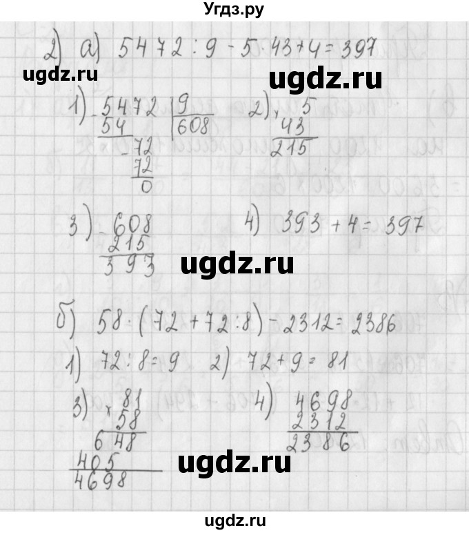 ГДЗ (Решебник) по алгебре 7 класс (дидактические материалы) Потапов М.К. / самостоятельные работы / С-1 (вариант) / вариант 4. / 2