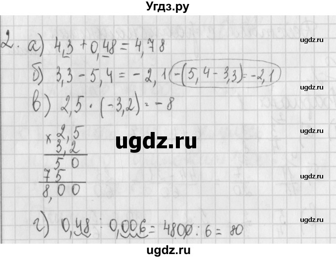 ГДЗ (Решебник) по алгебре 7 класс (дидактические материалы) Потапов М.К. / самостоятельные работы / С-2 (вариант) / вариант 1. / 2