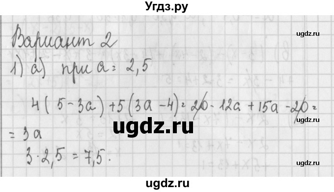 ГДЗ (Решебник) по алгебре 7 класс (дидактические материалы) Потапов М.К. / самостоятельные работы / С-11 (вариант) / вариант 2. / 1