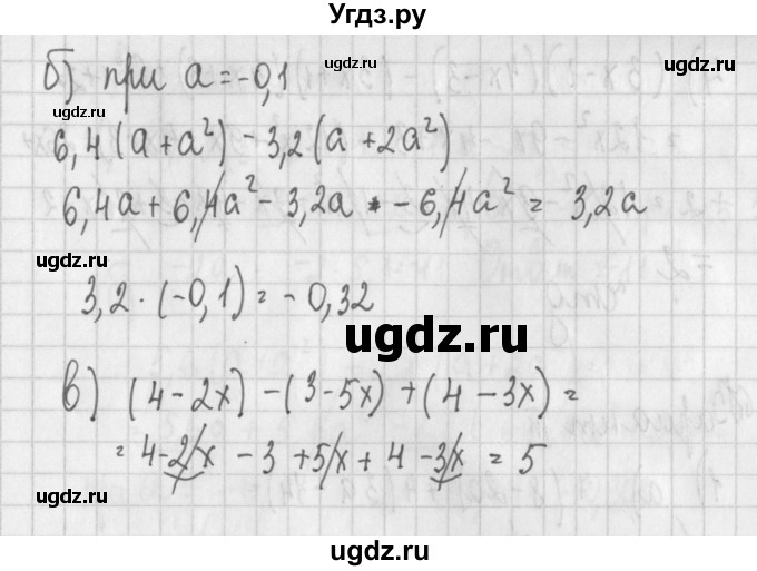 ГДЗ (Решебник) по алгебре 7 класс (дидактические материалы) Потапов М.К. / самостоятельные работы / С-11 (вариант) / вариант 2. / 1(продолжение 2)