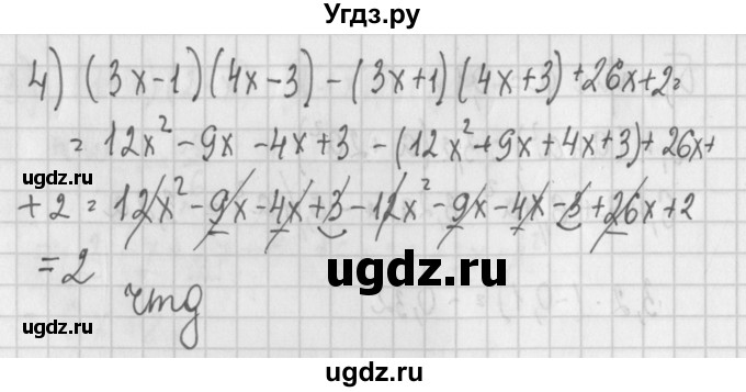 ГДЗ (Решебник) по алгебре 7 класс (дидактические материалы) Потапов М.К. / самостоятельные работы / С-11 (вариант) / вариант 2. / 4