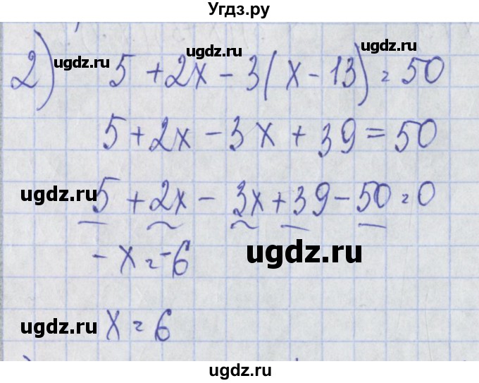 ГДЗ (Решебник) по алгебре 7 класс (дидактические материалы) Потапов М.К. / самостоятельные работы / С-11 (вариант) / вариант 3. / 2