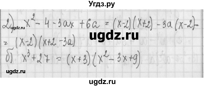ГДЗ (Решебник) по алгебре 7 класс (дидактические материалы) Потапов М.К. / самостоятельные работы / С-13 (вариант) / вариант 1. / 2