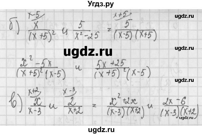 ГДЗ (Решебник) по алгебре 7 класс (дидактические материалы) Потапов М.К. / самостоятельные работы / С-14 (вариант) / вариант 2. / 3(продолжение 2)