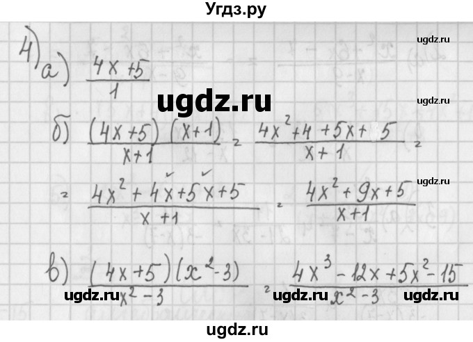 ГДЗ (Решебник) по алгебре 7 класс (дидактические материалы) Потапов М.К. / самостоятельные работы / С-14 (вариант) / вариант 3. / 4