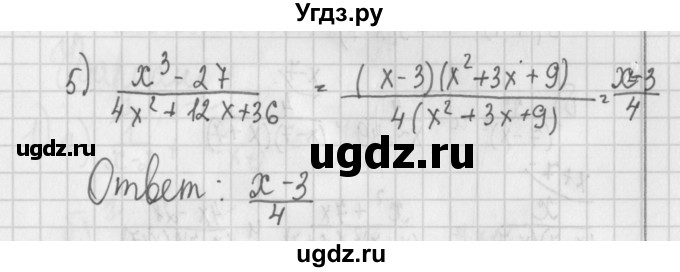 ГДЗ (Решебник) по алгебре 7 класс (дидактические материалы) Потапов М.К. / самостоятельные работы / С-14 (вариант) / вариант 3. / 5