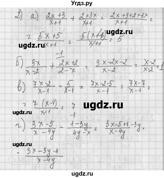 ГДЗ (Решебник) по алгебре 7 класс (дидактические материалы) Потапов М.К. / самостоятельные работы / С-15 (вариант) / вариант 2 / 2