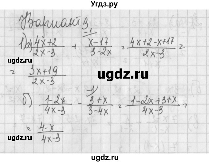 ГДЗ (Решебник) по алгебре 7 класс (дидактические материалы) Потапов М.К. / самостоятельные работы / С-15 (вариант) / вариант 3. / 1