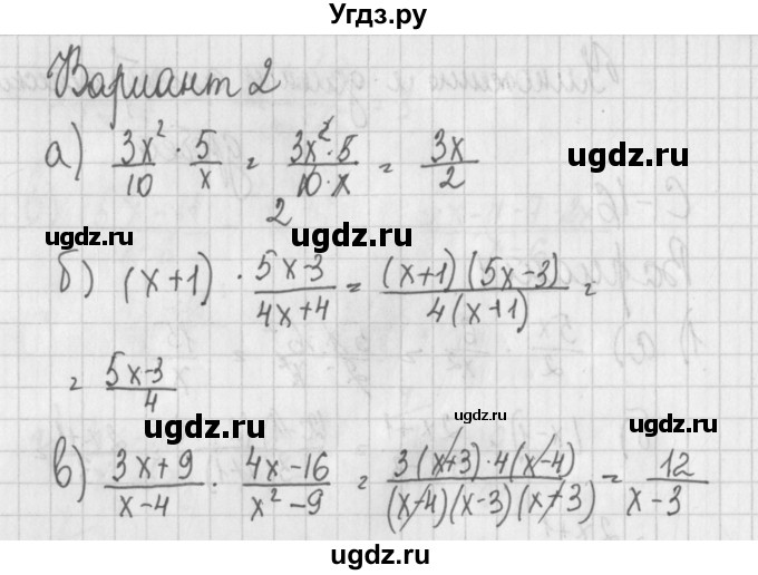 ГДЗ (Решебник) по алгебре 7 класс (дидактические материалы) Потапов М.К. / самостоятельные работы / С-16 (вариант) / вариант 2. / 1
