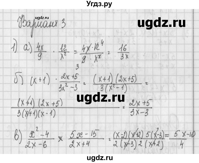ГДЗ (Решебник) по алгебре 7 класс (дидактические материалы) Потапов М.К. / самостоятельные работы / С-16 (вариант) / вариант 3. / 1