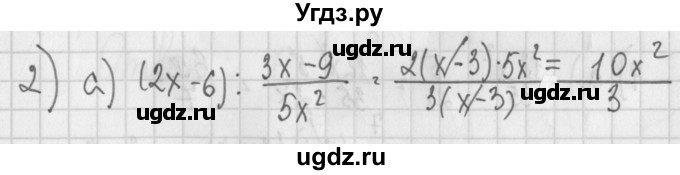 ГДЗ (Решебник) по алгебре 7 класс (дидактические материалы) Потапов М.К. / самостоятельные работы / С-16 (вариант) / вариант 3. / 2