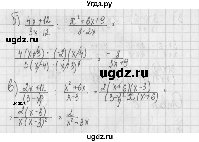 ГДЗ (Решебник) по алгебре 7 класс (дидактические материалы) Потапов М.К. / самостоятельные работы / С-16 (вариант) / вариант 3. / 2(продолжение 2)