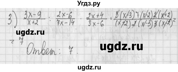 ГДЗ (Решебник) по алгебре 7 класс (дидактические материалы) Потапов М.К. / самостоятельные работы / С-16 (вариант) / вариант 4. / 3