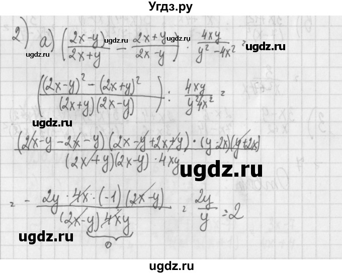 ГДЗ (Решебник) по алгебре 7 класс (дидактические материалы) Потапов М.К. / самостоятельные работы / С-17 (вариант) / вариант 1. / 2