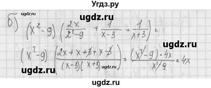 ГДЗ (Решебник) по алгебре 7 класс (дидактические материалы) Потапов М.К. / самостоятельные работы / С-17 (вариант) / вариант 2. / 1(продолжение 2)