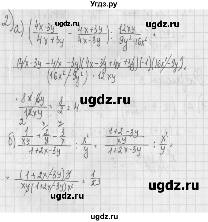 ГДЗ (Решебник) по алгебре 7 класс (дидактические материалы) Потапов М.К. / самостоятельные работы / С-17 (вариант) / вариант 3. / 2