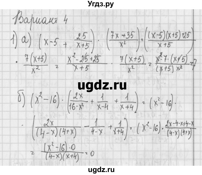 ГДЗ (Решебник) по алгебре 7 класс (дидактические материалы) Потапов М.К. / самостоятельные работы / С-17 (вариант) / вариант 4. / 1
