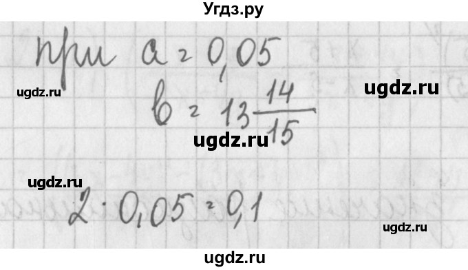 ГДЗ (Решебник) по алгебре 7 класс (дидактические материалы) Потапов М.К. / самостоятельные работы / С-18 (вариант) / вариант 1. / 1(продолжение 2)
