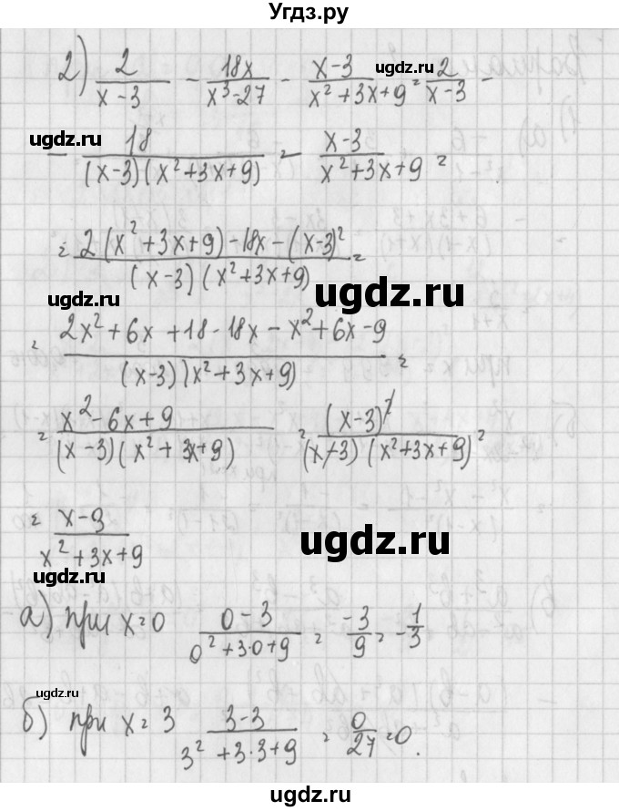 ГДЗ (Решебник) по алгебре 7 класс (дидактические материалы) Потапов М.К. / самостоятельные работы / С-18 (вариант) / вариант 2. / 2