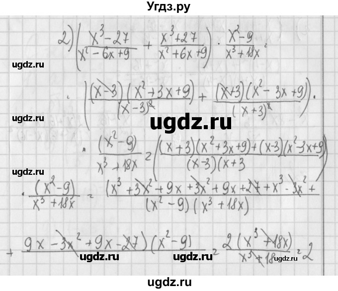 ГДЗ (Решебник) по алгебре 7 класс (дидактические материалы) Потапов М.К. / самостоятельные работы / С-19 (вариант) / вариант 3. / 2