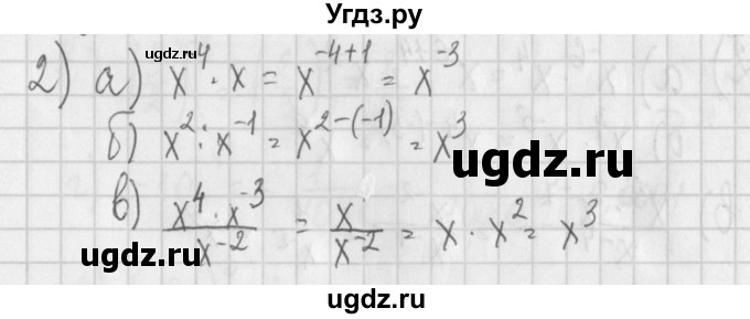 ГДЗ (Решебник) по алгебре 7 класс (дидактические материалы) Потапов М.К. / самостоятельные работы / С-20 (вариант) / вариант 2. / 2