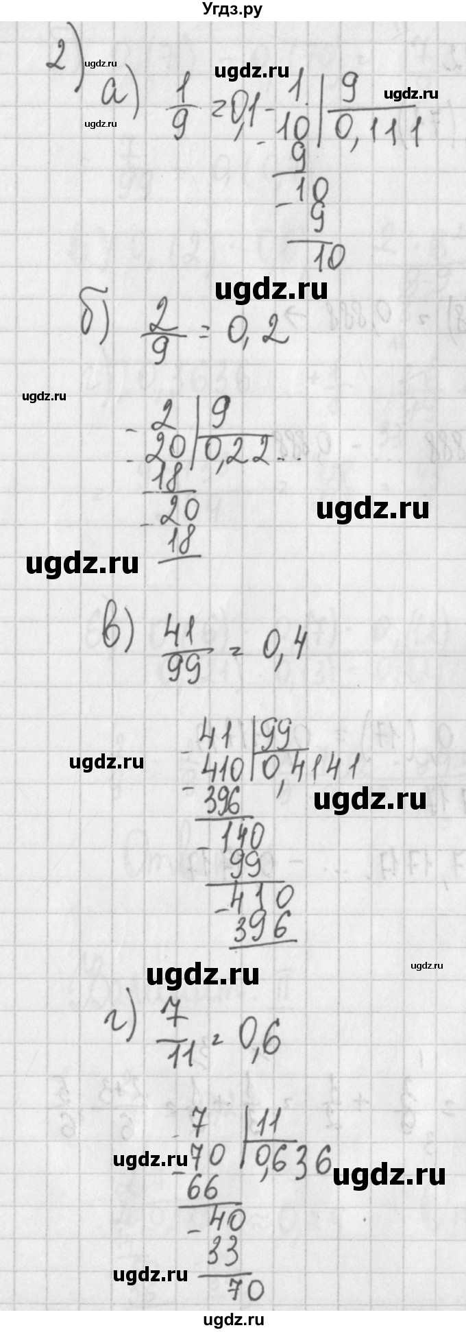 ГДЗ (Решебник) по алгебре 7 класс (дидактические материалы) Потапов М.К. / самостоятельные работы / С-3 (вариант) / вариант 1. / 2
