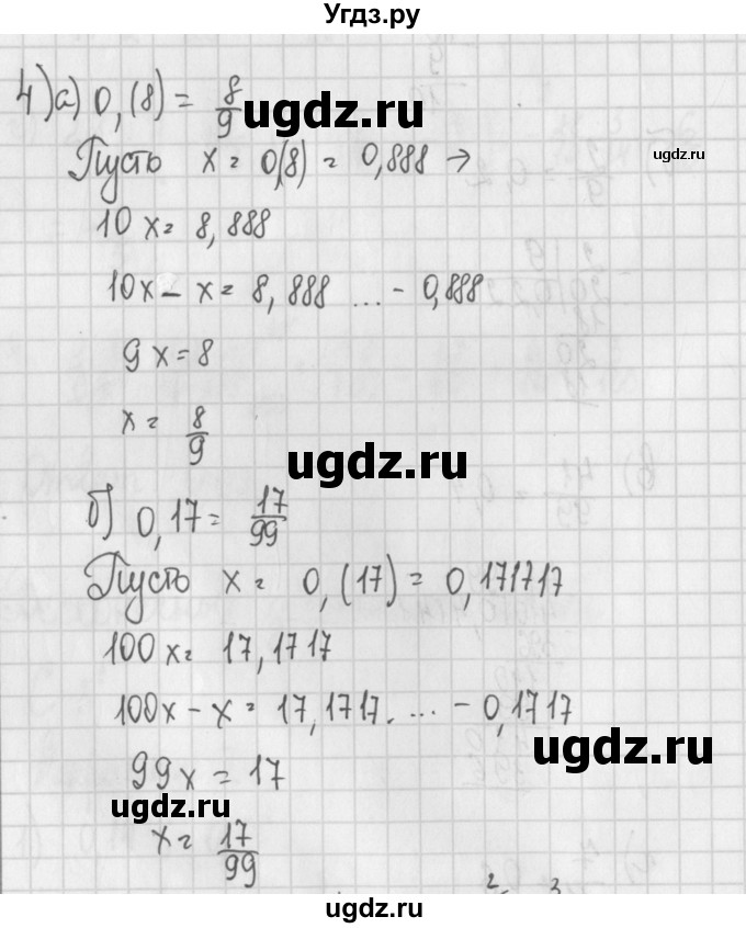 ГДЗ (Решебник) по алгебре 7 класс (дидактические материалы) Потапов М.К. / самостоятельные работы / С-3 (вариант) / вариант 1. / 4