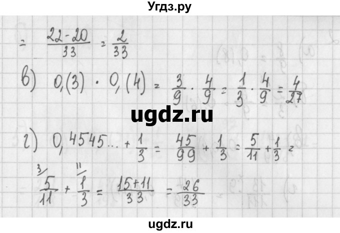 ГДЗ (Решебник) по алгебре 7 класс (дидактические материалы) Потапов М.К. / самостоятельные работы / С-3 (вариант) / вариант 2. / 5(продолжение 2)
