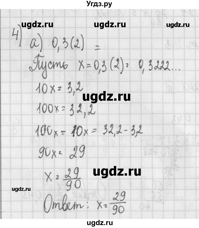 ГДЗ (Решебник) по алгебре 7 класс (дидактические материалы) Потапов М.К. / самостоятельные работы / С-3 (вариант) / вариант 3. / 4