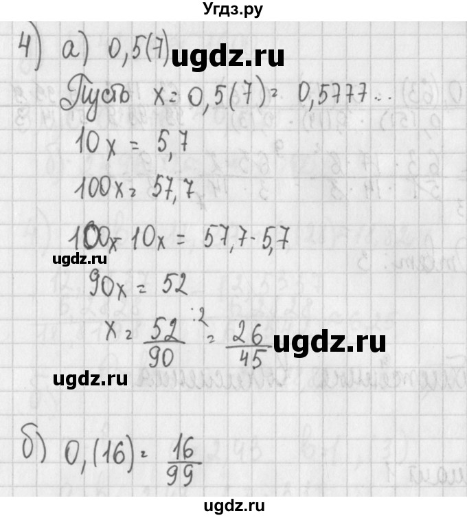 ГДЗ (Решебник) по алгебре 7 класс (дидактические материалы) Потапов М.К. / самостоятельные работы / С-3 (вариант) / вариант 4. / 4