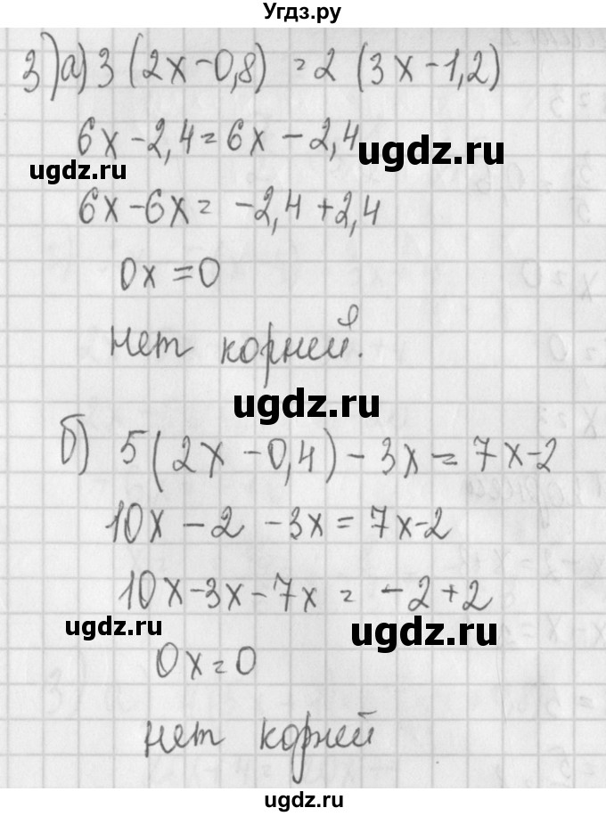 ГДЗ (Решебник) по алгебре 7 класс (дидактические материалы) Потапов М.К. / самостоятельные работы / С-22 (вариант) / вариант 1. / 3