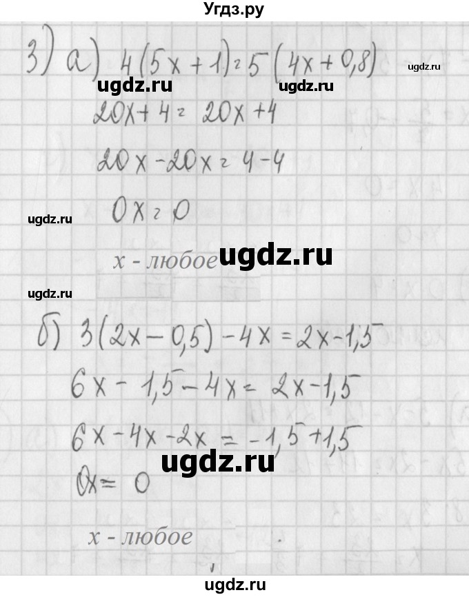 ГДЗ (Решебник) по алгебре 7 класс (дидактические материалы) Потапов М.К. / самостоятельные работы / С-22 (вариант) / вариант 2. / 3