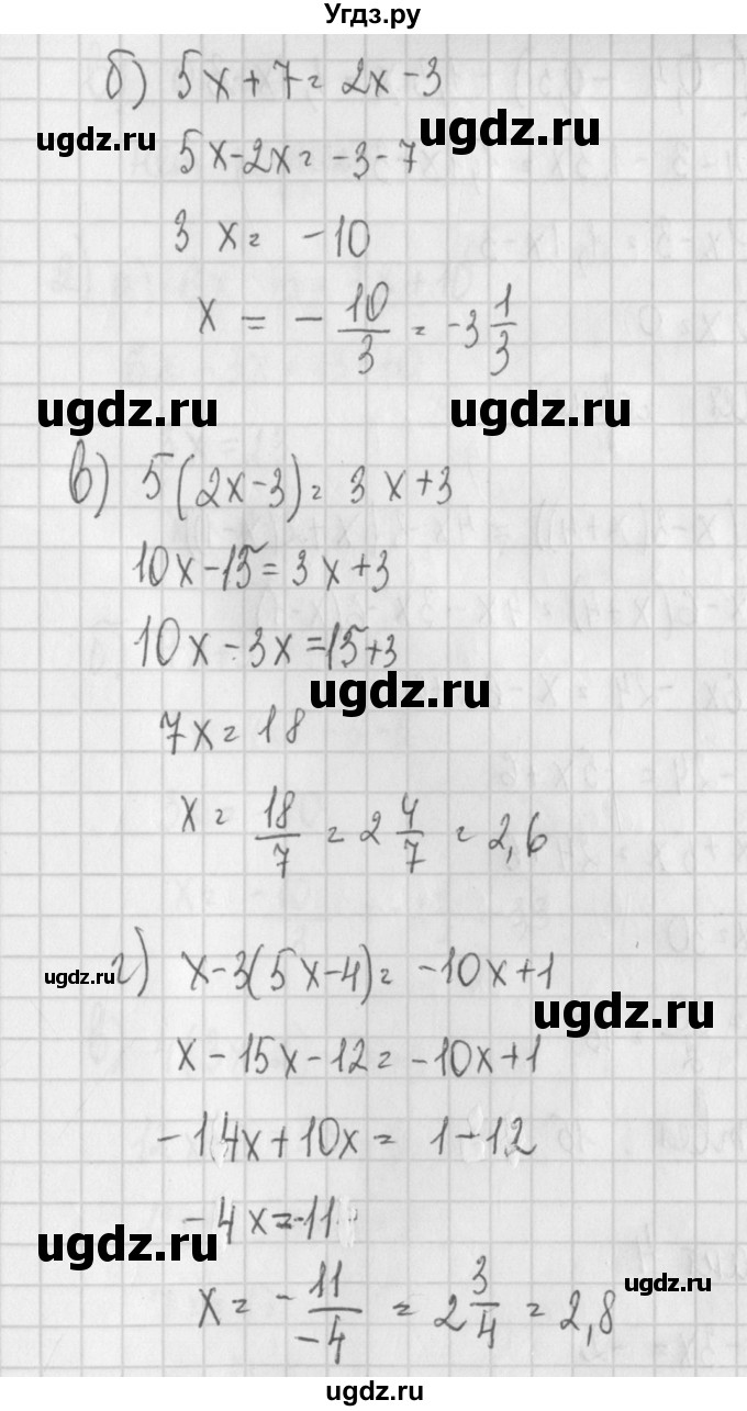 ГДЗ (Решебник) по алгебре 7 класс (дидактические материалы) Потапов М.К. / самостоятельные работы / С-22 (вариант) / вариант 3. / 2(продолжение 2)