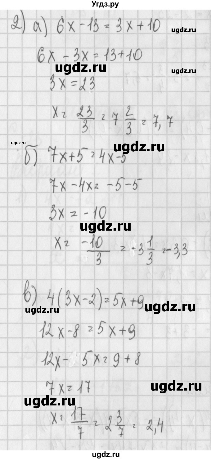 ГДЗ (Решебник) по алгебре 7 класс (дидактические материалы) Потапов М.К. / самостоятельные работы / С-22 (вариант) / вариант 4. / 2