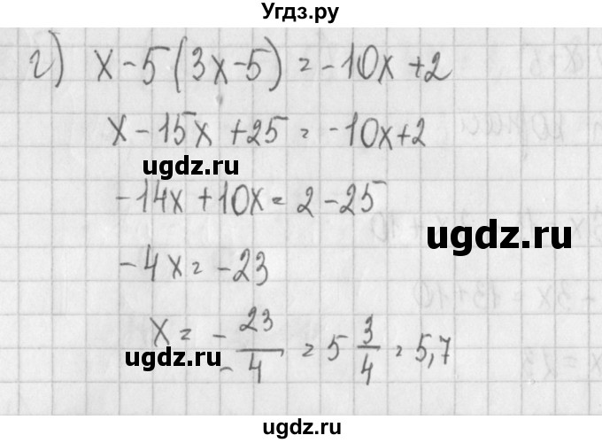 ГДЗ (Решебник) по алгебре 7 класс (дидактические материалы) Потапов М.К. / самостоятельные работы / С-22 (вариант) / вариант 4. / 2(продолжение 2)