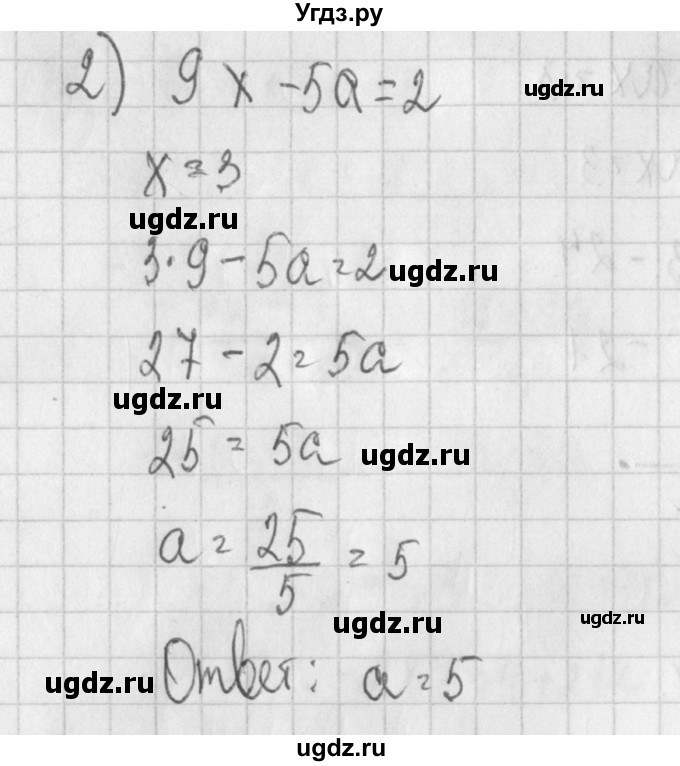 ГДЗ (Решебник) по алгебре 7 класс (дидактические материалы) Потапов М.К. / самостоятельные работы / С-23 (вариант) / вариант 2. / 2