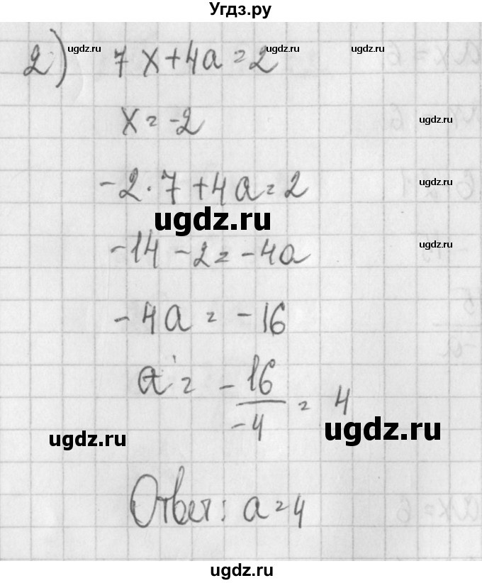 ГДЗ (Решебник) по алгебре 7 класс (дидактические материалы) Потапов М.К. / самостоятельные работы / С-23 (вариант) / вариант 3. / 2
