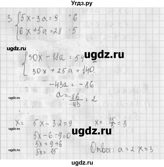ГДЗ (Решебник) по алгебре 7 класс (дидактические материалы) Потапов М.К. / самостоятельные работы / С-23 (вариант) / вариант 3. / 3