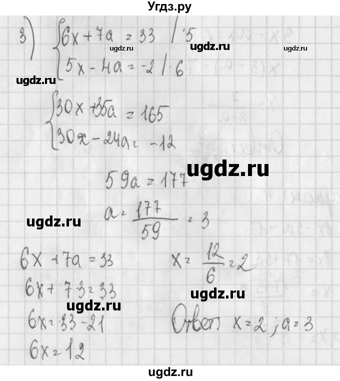ГДЗ (Решебник) по алгебре 7 класс (дидактические материалы) Потапов М.К. / самостоятельные работы / С-23 (вариант) / вариант 4. / 3