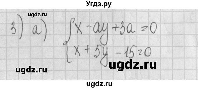 ГДЗ (Решебник) по алгебре 7 класс (дидактические материалы) Потапов М.К. / самостоятельные работы / С-25 (вариант) / вариант 1. / 3