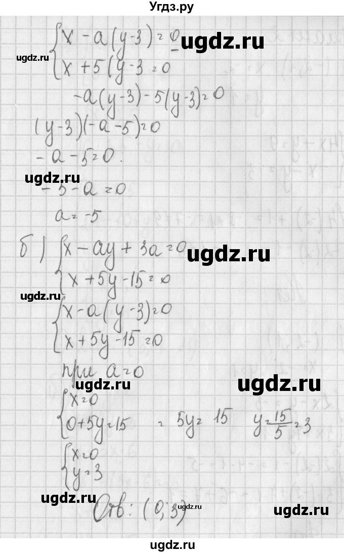 ГДЗ (Решебник) по алгебре 7 класс (дидактические материалы) Потапов М.К. / самостоятельные работы / С-25 (вариант) / вариант 1. / 3(продолжение 2)