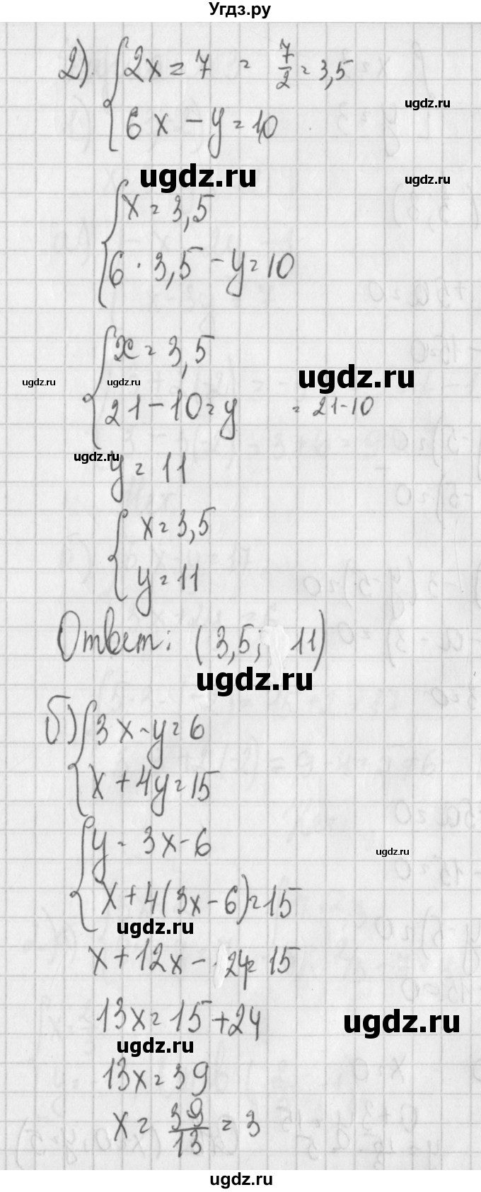 ГДЗ (Решебник) по алгебре 7 класс (дидактические материалы) Потапов М.К. / самостоятельные работы / С-25 (вариант) / вариант 2. / 2