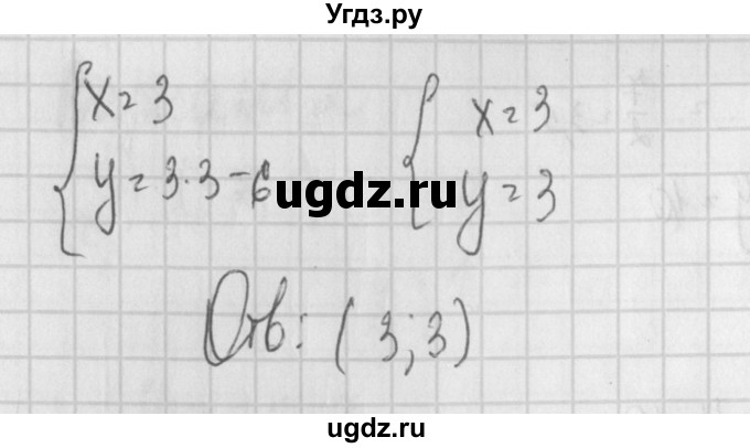 ГДЗ (Решебник) по алгебре 7 класс (дидактические материалы) Потапов М.К. / самостоятельные работы / С-25 (вариант) / вариант 2. / 2(продолжение 2)