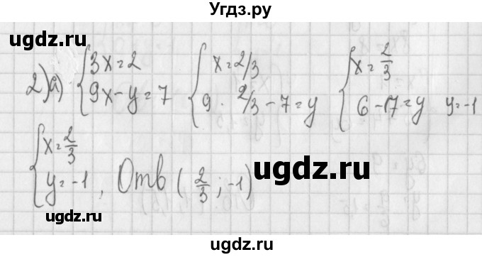 ГДЗ (Решебник) по алгебре 7 класс (дидактические материалы) Потапов М.К. / самостоятельные работы / С-25 (вариант) / вариант 3. / 2