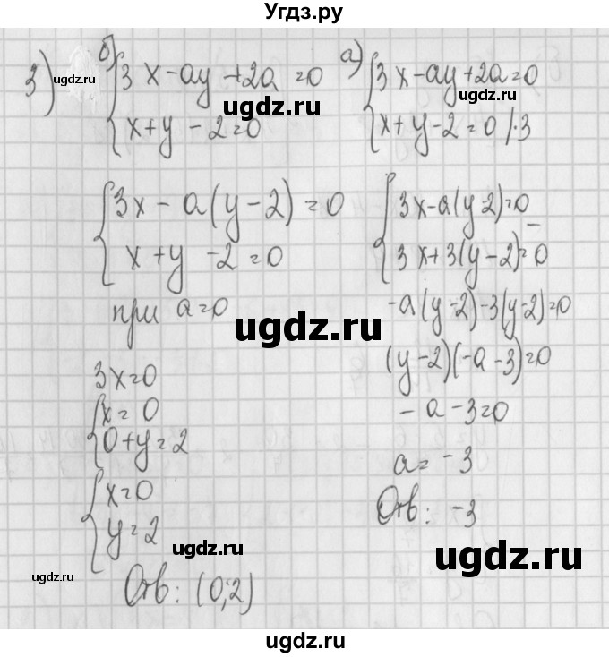 ГДЗ (Решебник) по алгебре 7 класс (дидактические материалы) Потапов М.К. / самостоятельные работы / С-25 (вариант) / вариант 4. / 3