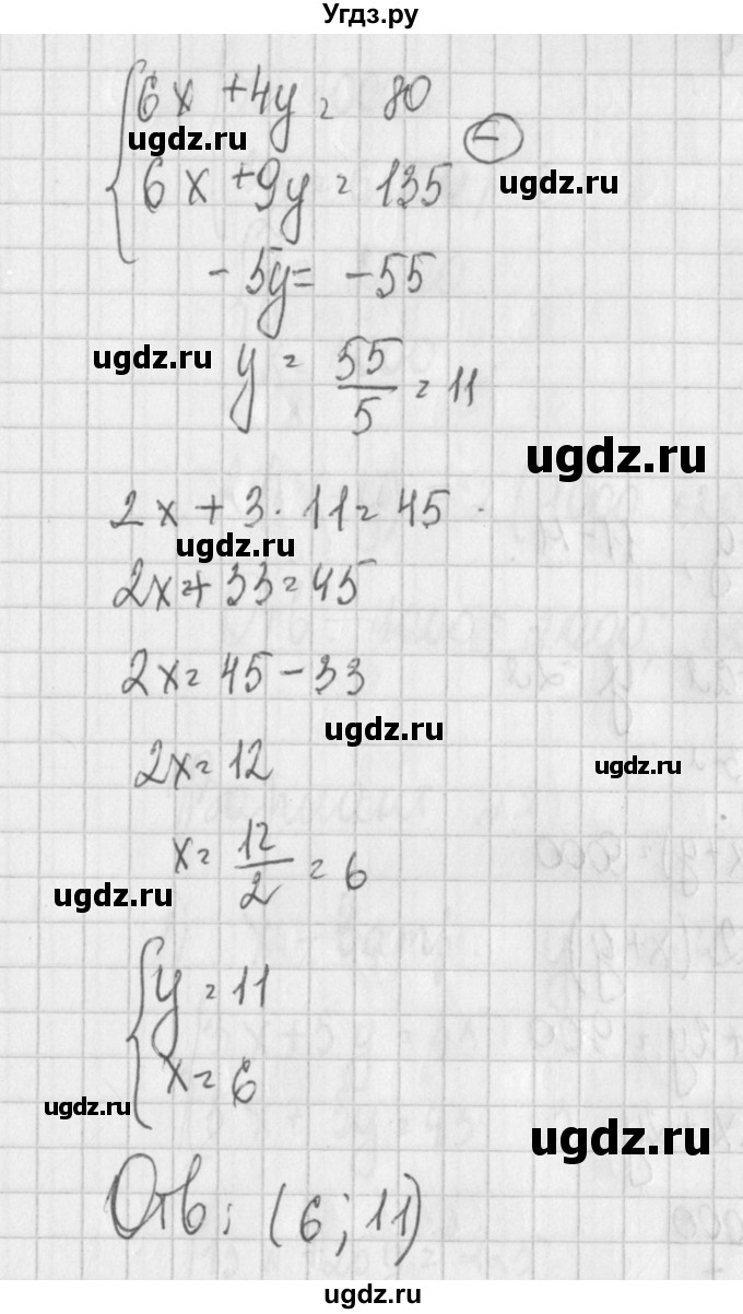 ГДЗ (Решебник) по алгебре 7 класс (дидактические материалы) Потапов М.К. / самостоятельные работы / С-26 (вариант) / вариант 1. / 1(продолжение 2)