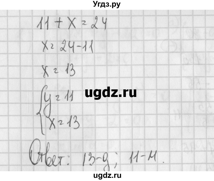 ГДЗ (Решебник) по алгебре 7 класс (дидактические материалы) Потапов М.К. / самостоятельные работы / С-26 (вариант) / вариант 1. / 2(продолжение 2)