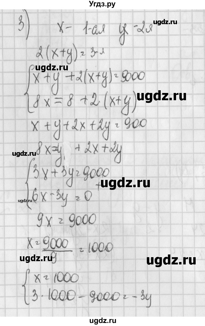 ГДЗ (Решебник) по алгебре 7 класс (дидактические материалы) Потапов М.К. / самостоятельные работы / С-26 (вариант) / вариант 1. / 3
