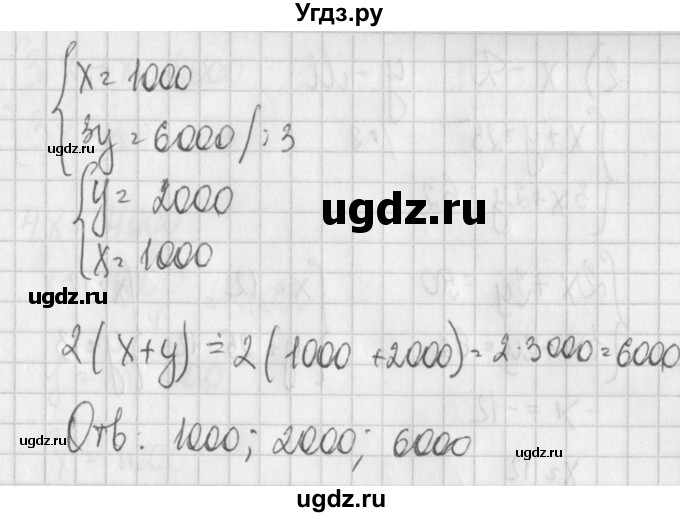 ГДЗ (Решебник) по алгебре 7 класс (дидактические материалы) Потапов М.К. / самостоятельные работы / С-26 (вариант) / вариант 1. / 3(продолжение 2)
