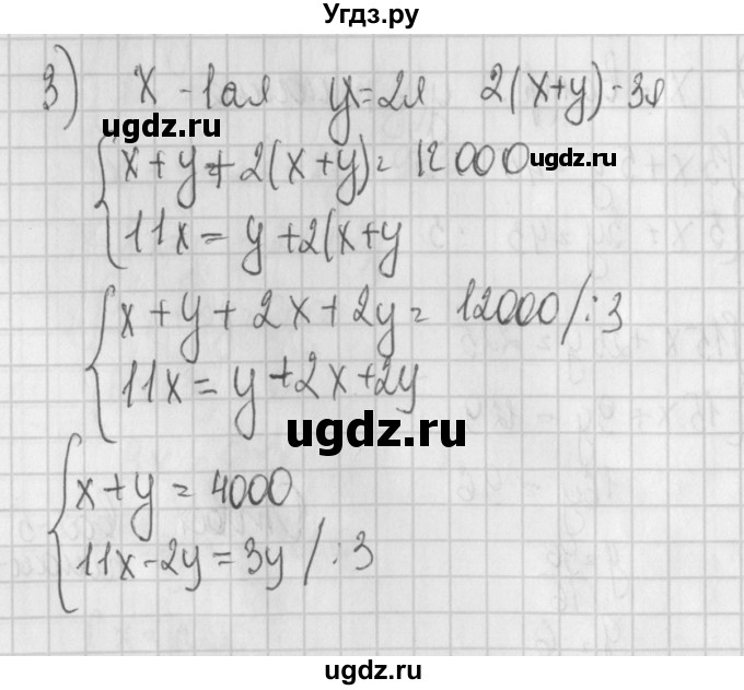 ГДЗ (Решебник) по алгебре 7 класс (дидактические материалы) Потапов М.К. / самостоятельные работы / С-26 (вариант) / вариант 2. / 3